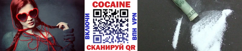 Кокаин FishScale Кисловодск