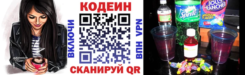 где купить наркоту  Кисловодск  Кодеиновый сироп Lean Purple Drank 