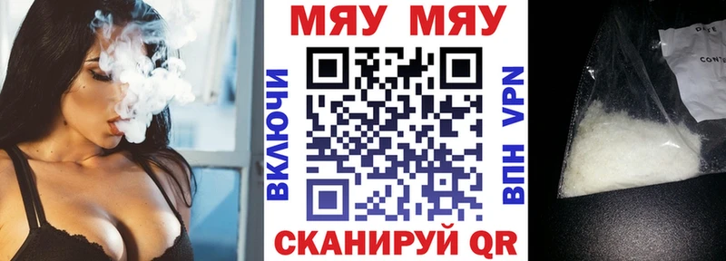 МЯУ-МЯУ мяу мяу Кисловодск