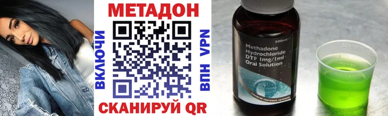 МЕТАДОН methadone Кисловодск